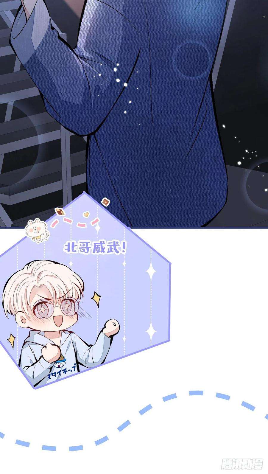 又被男神撩上热搜120话 直播正式开始！