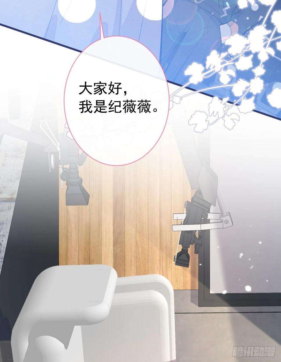 又被男神撩上热搜120话 直播正式开始！