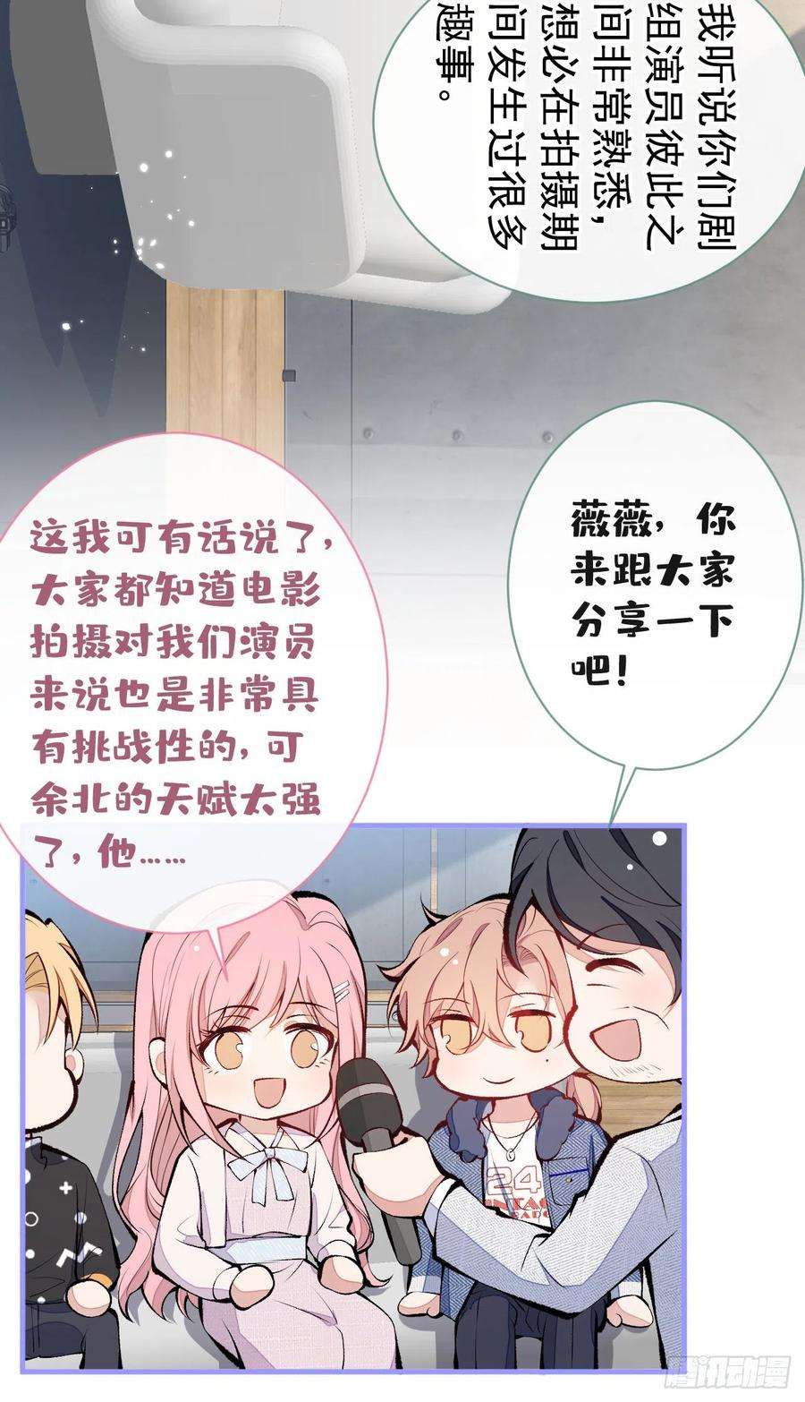 又被男神撩上热搜120话 直播正式开始！