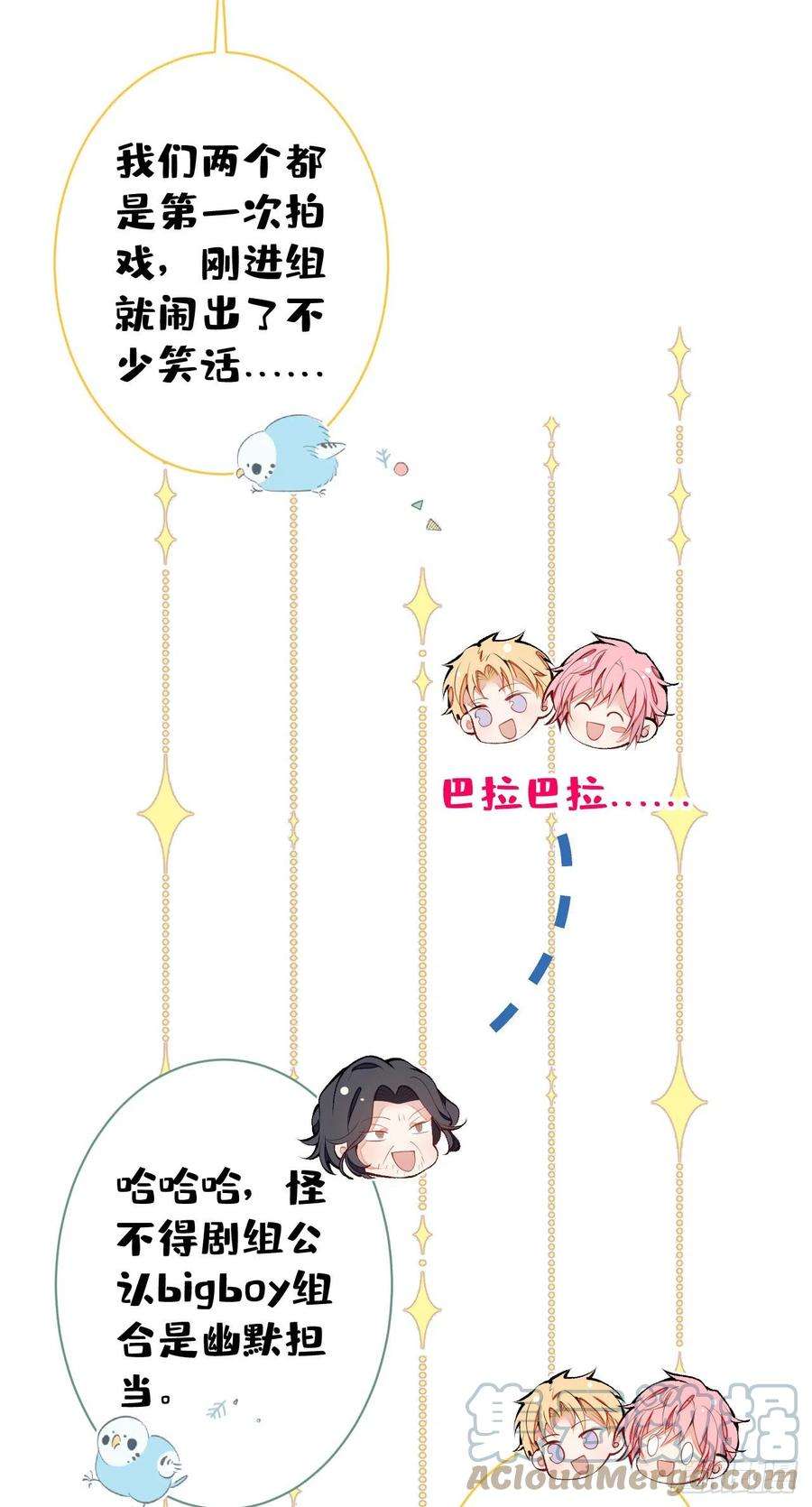 又被男神撩上热搜120话 直播正式开始！