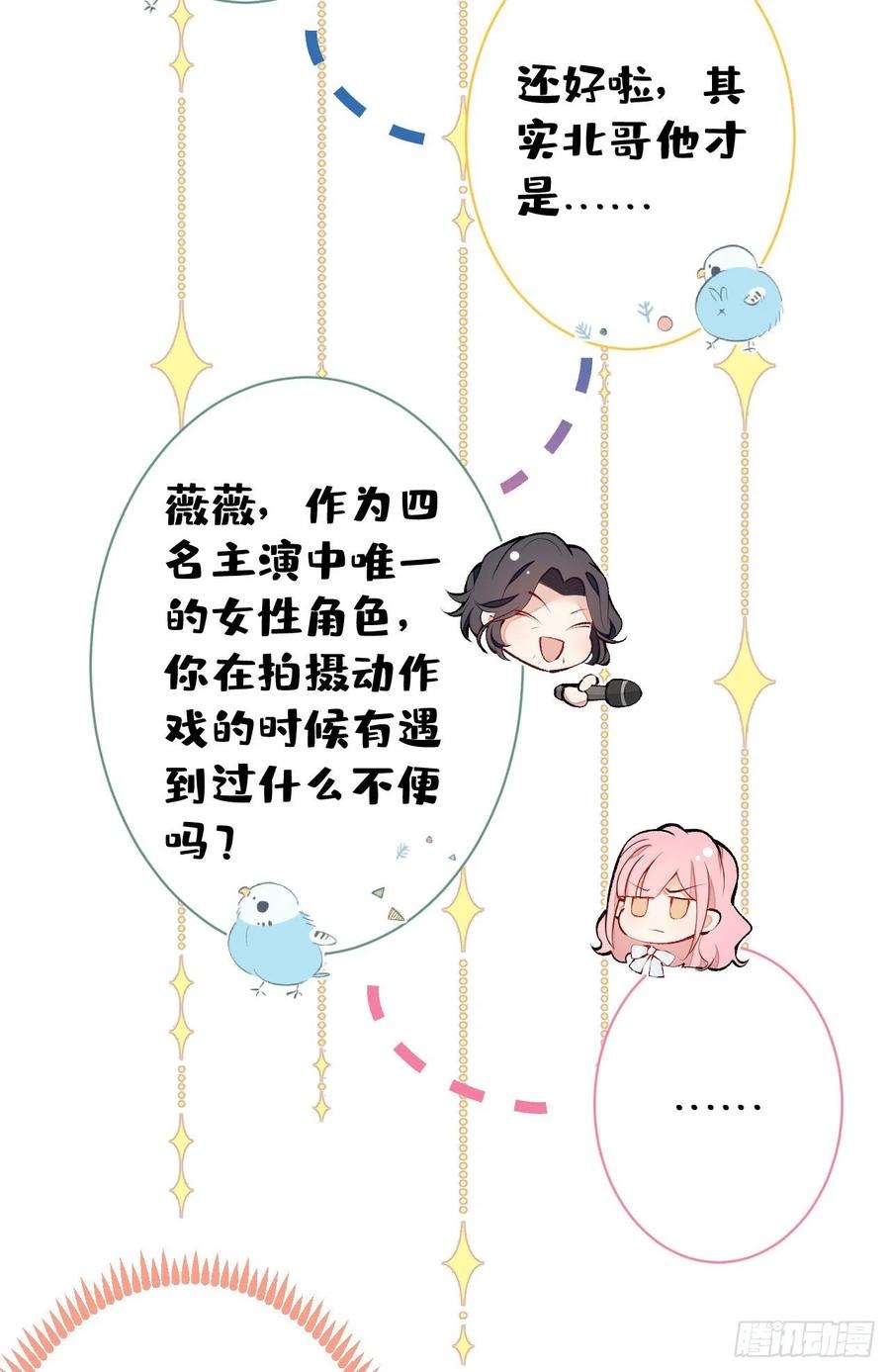 又被男神撩上热搜120话 直播正式开始！