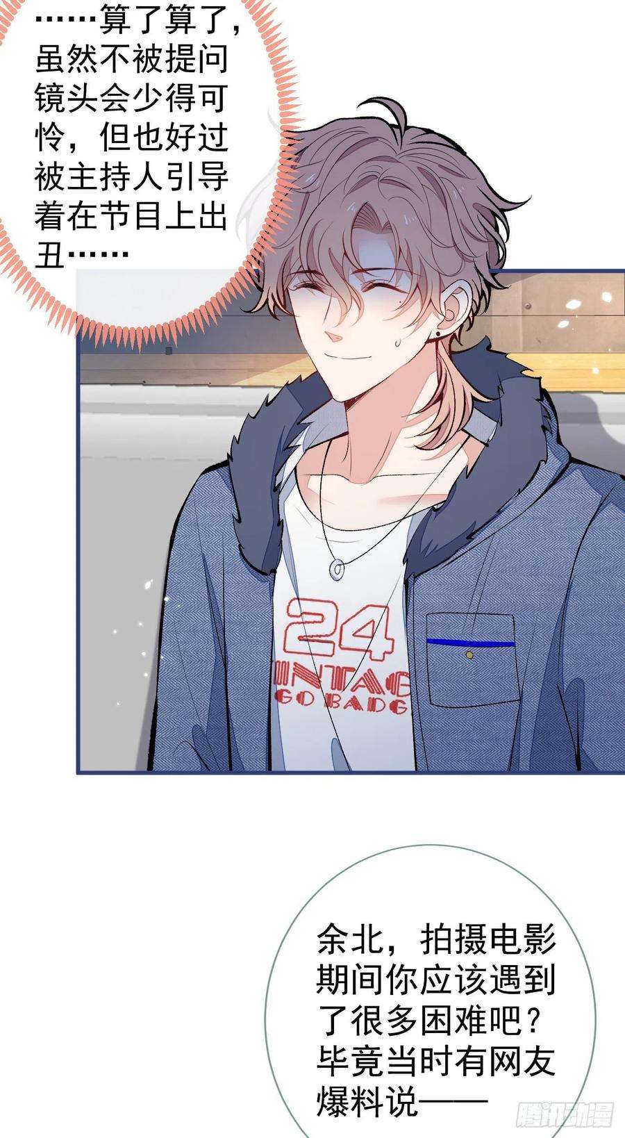 又被男神撩上热搜120话 直播正式开始！