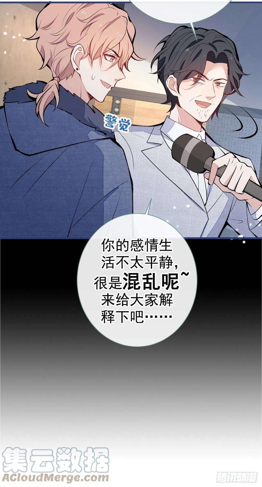 又被男神撩上热搜120话 直播正式开始！