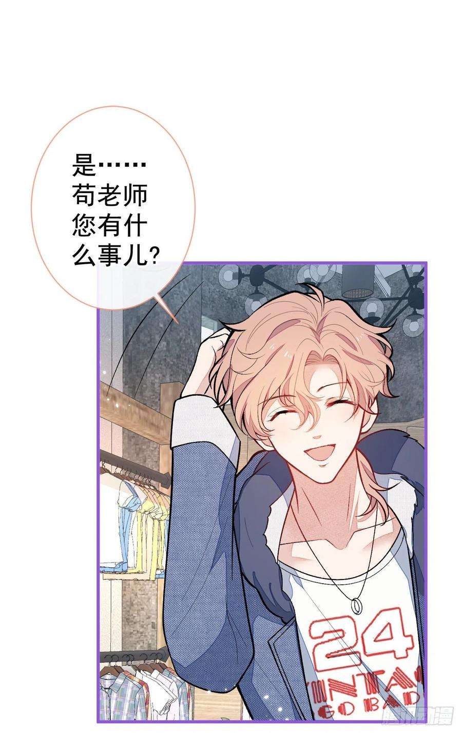 又被男神撩上热搜120话 直播正式开始！