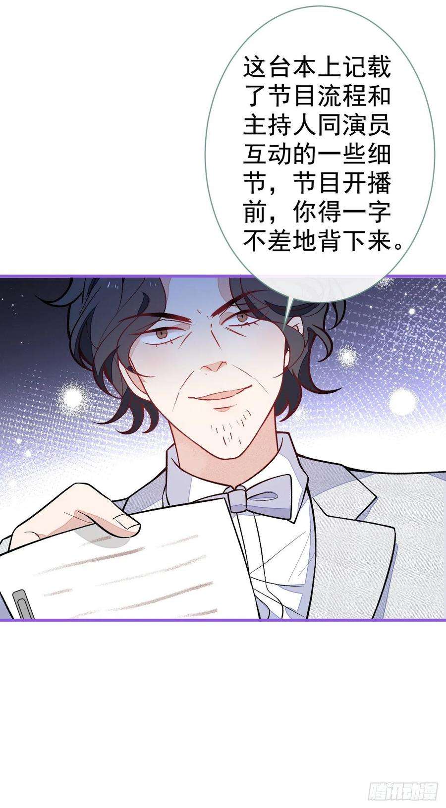 又被男神撩上热搜120话 直播正式开始！