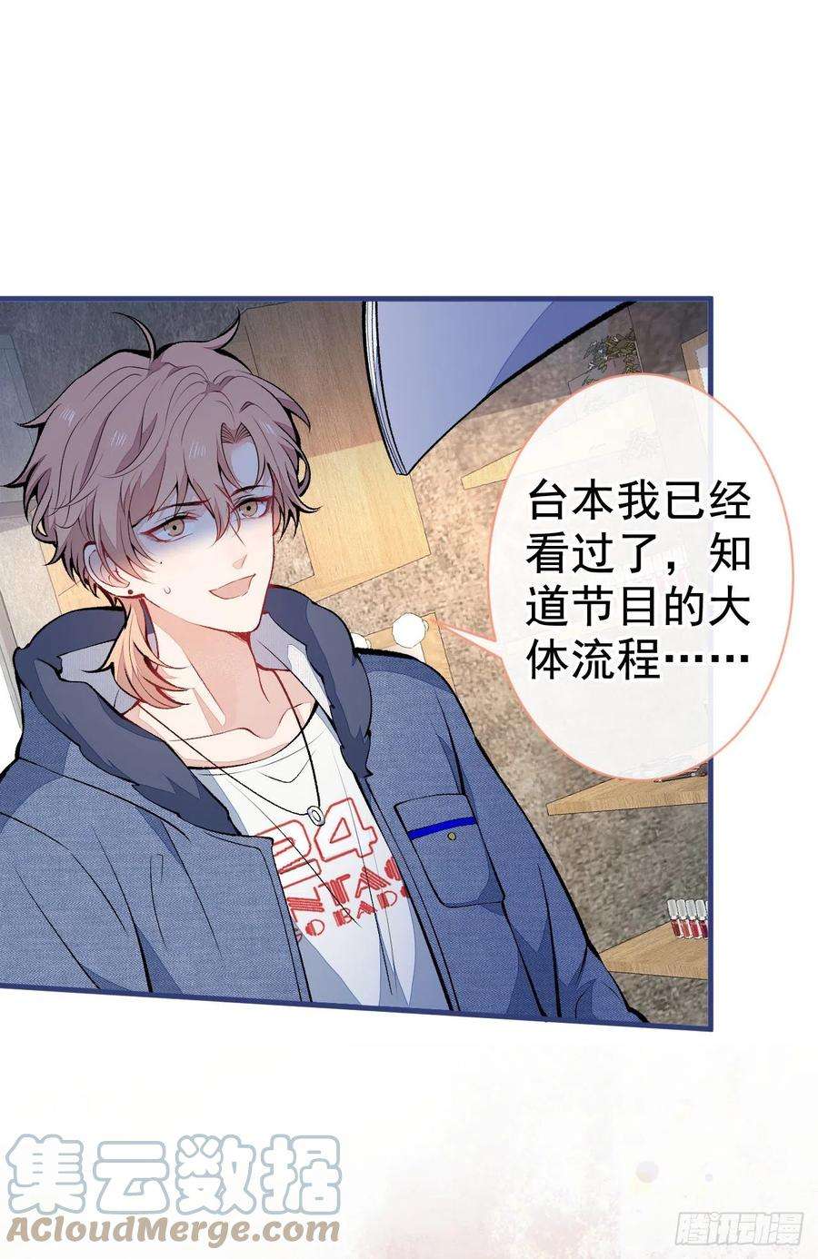 又被男神撩上热搜120话 直播正式开始！