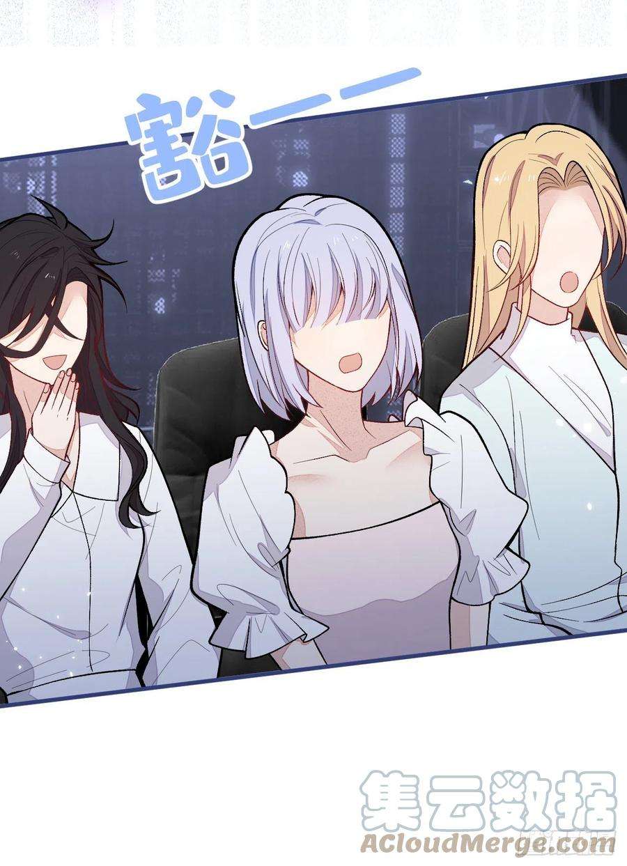 又被男神撩上热搜121话 余北，你是gay吗