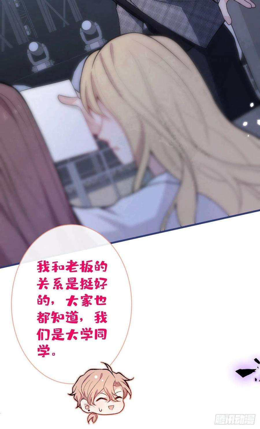 又被男神撩上热搜121话 余北，你是gay吗