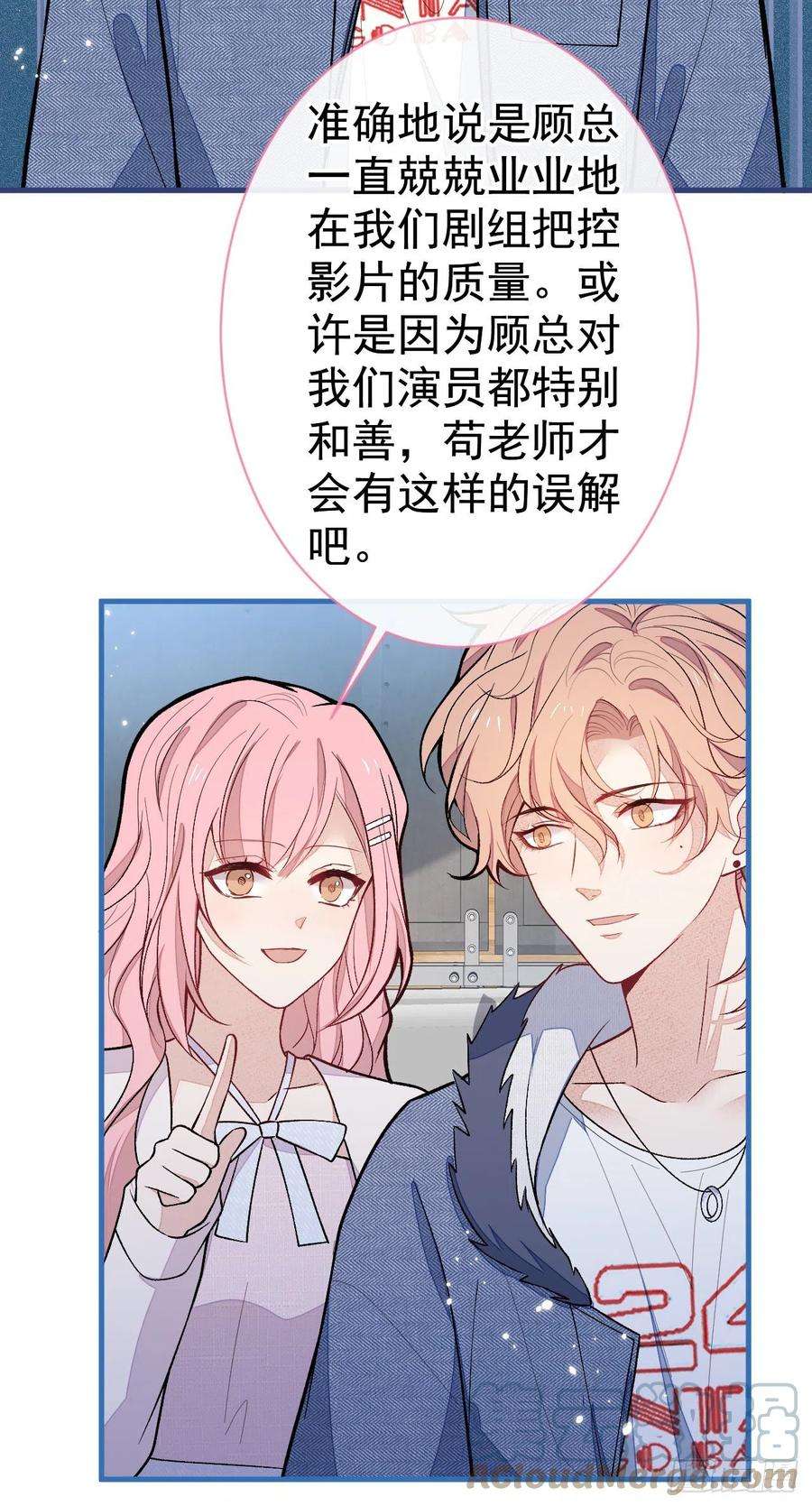 又被男神撩上热搜121话 余北，你是gay吗