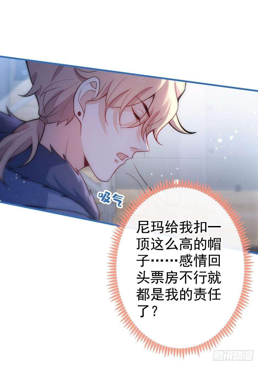 又被男神撩上热搜121话 余北，你是gay吗