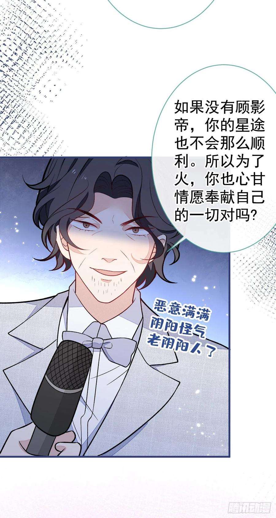 又被男神撩上热搜121话 余北，你是gay吗