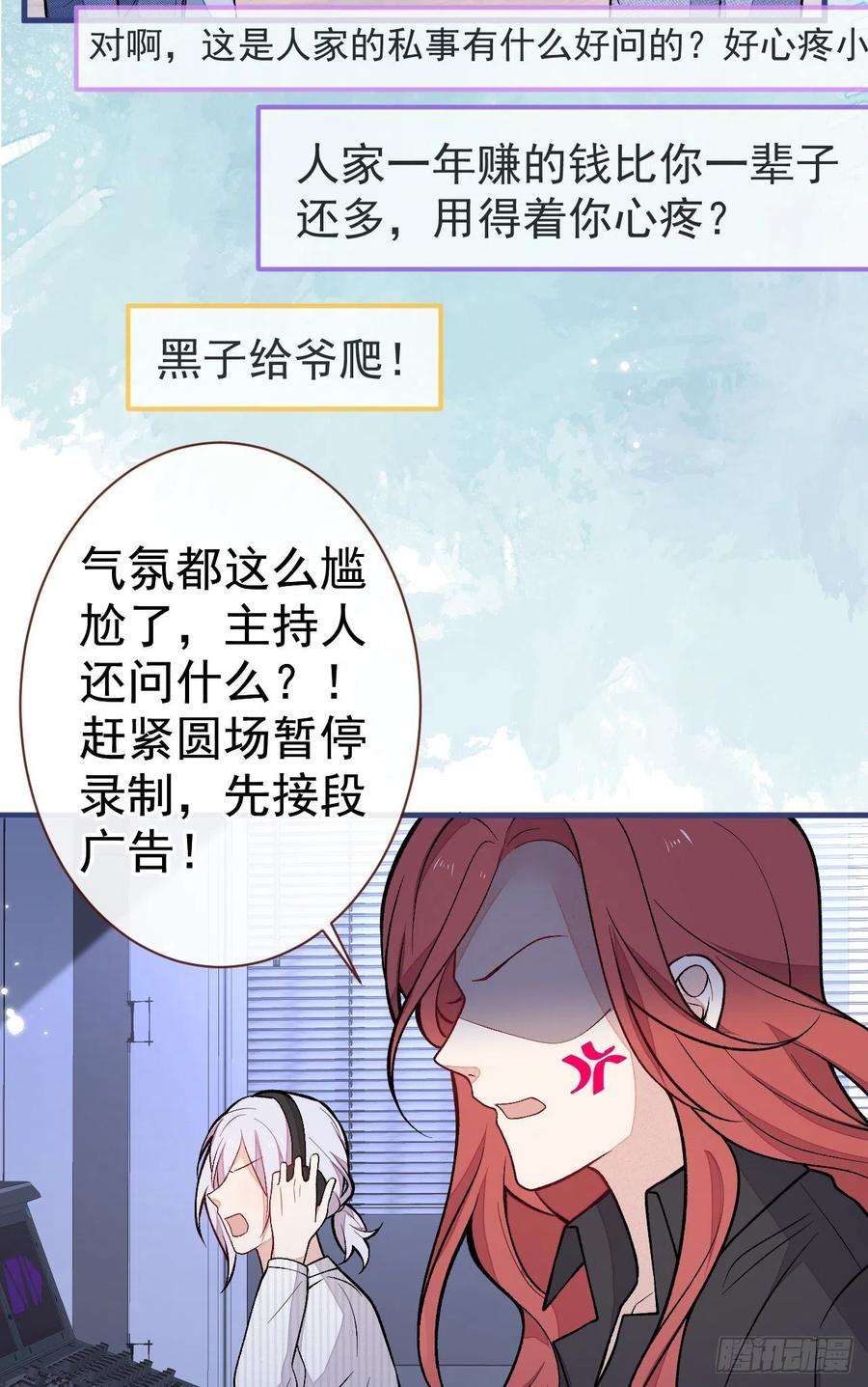 又被男神撩上热搜121话 余北，你是gay吗