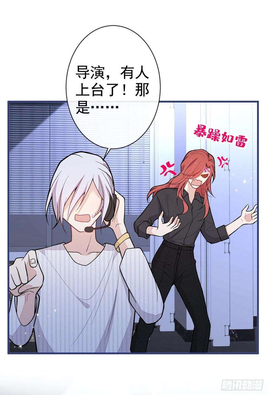 又被男神撩上热搜121话 余北，你是gay吗