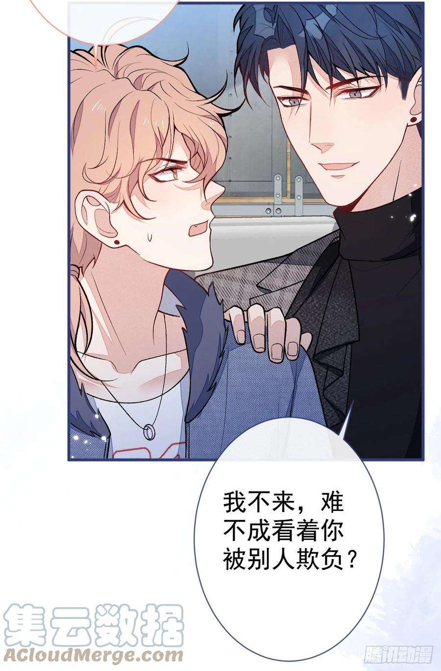 又被男神撩上热搜121话 余北，你是gay吗