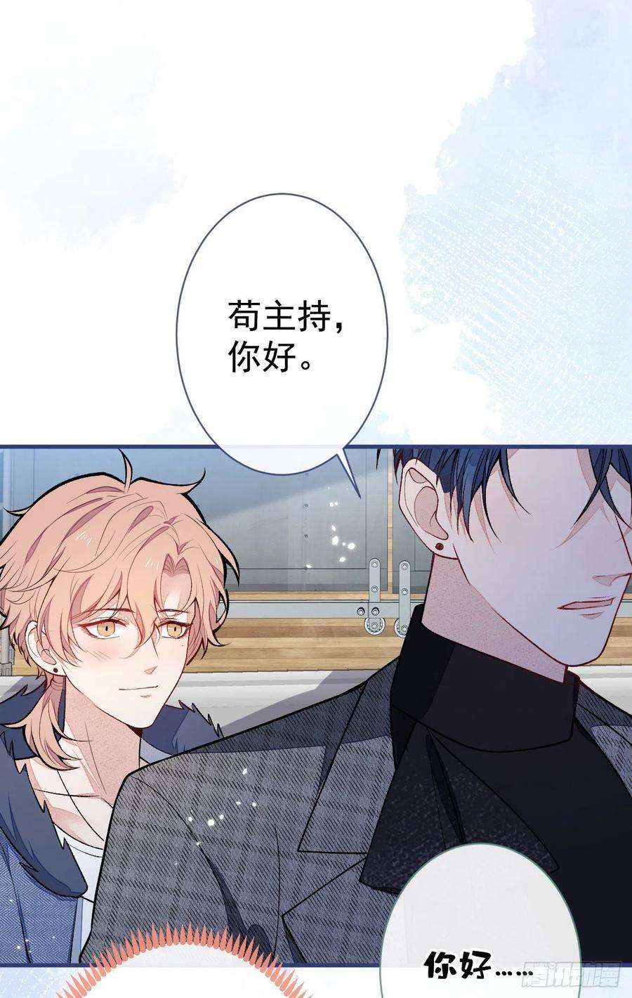 又被男神撩上热搜121话 余北，你是gay吗