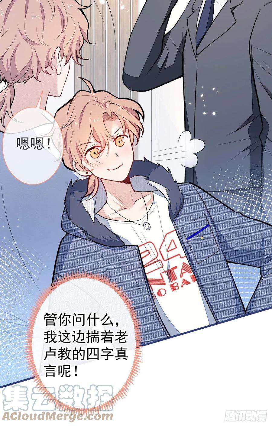 又被男神撩上热搜121话 余北，你是gay吗