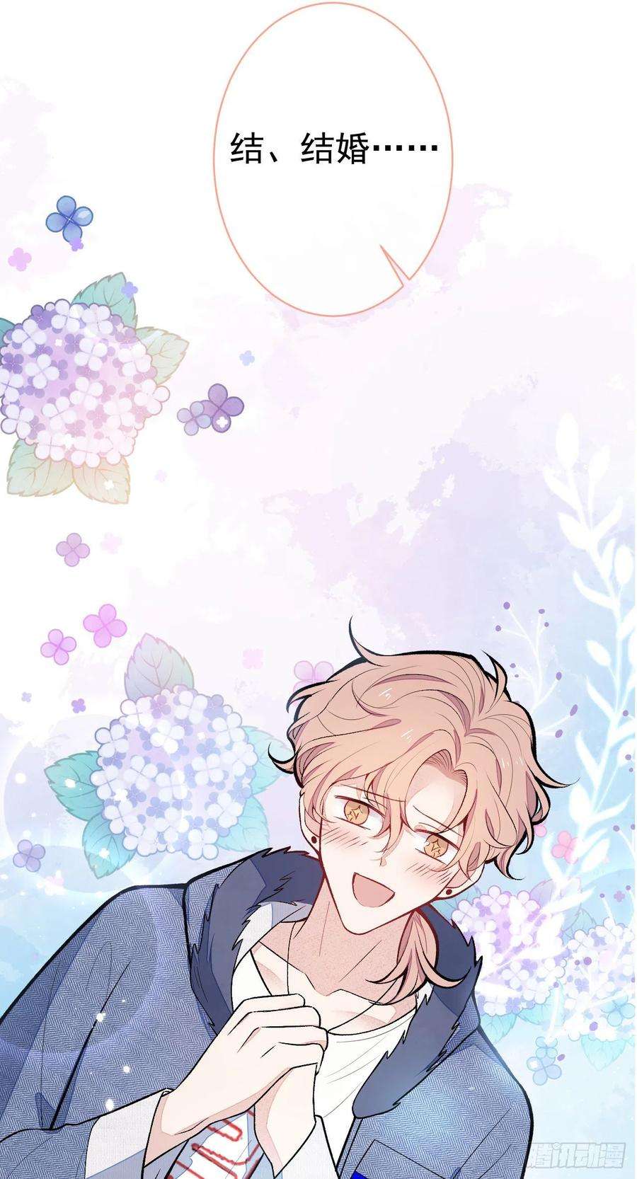 又被男神撩上热搜122话 我们是合法夫夫！