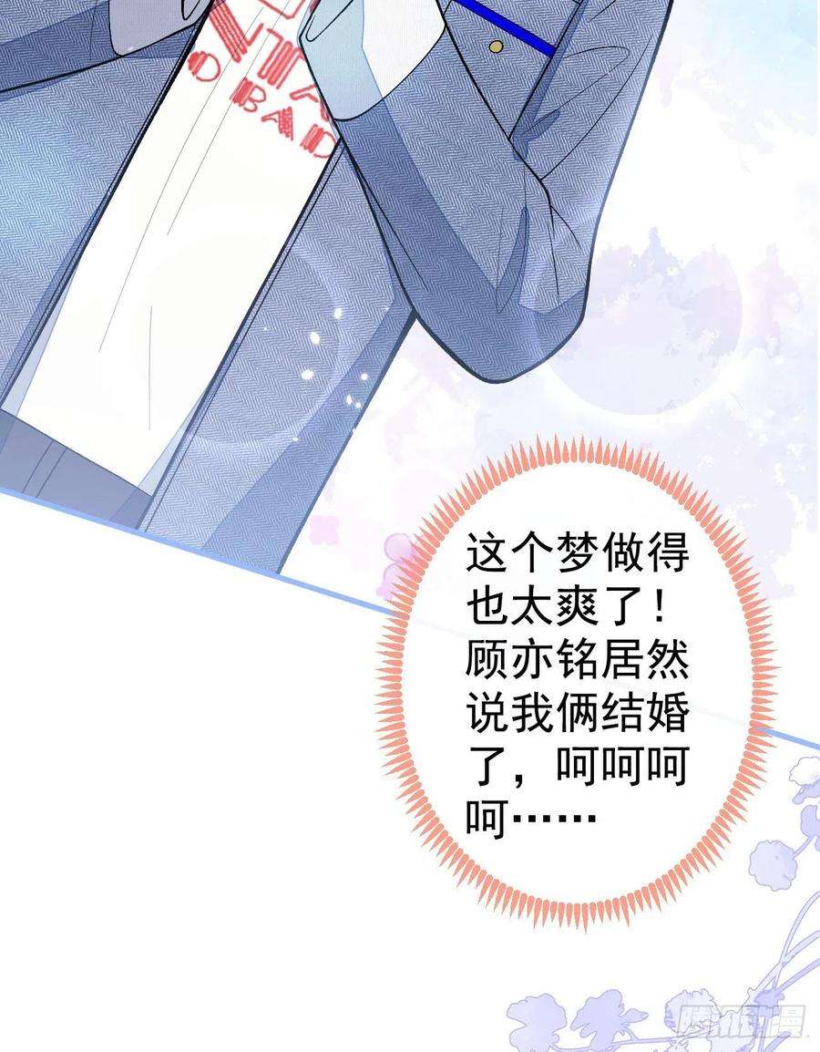 又被男神撩上热搜122话 我们是合法夫夫！