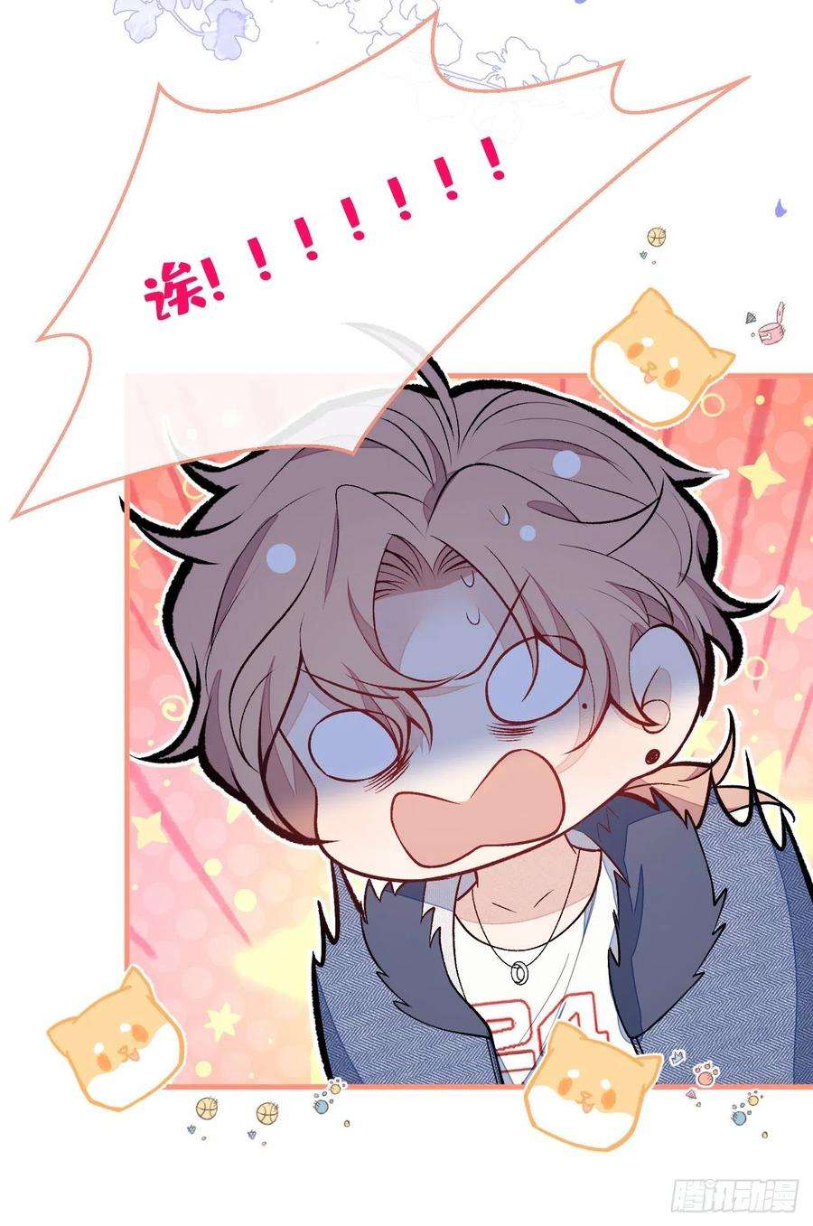 又被男神撩上热搜122话 我们是合法夫夫！