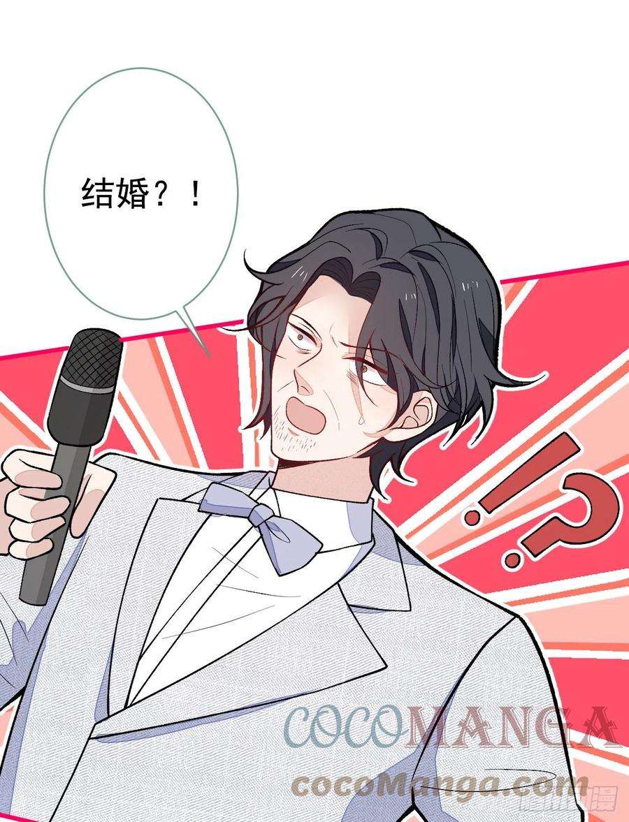 又被男神撩上热搜122话 我们是合法夫夫！