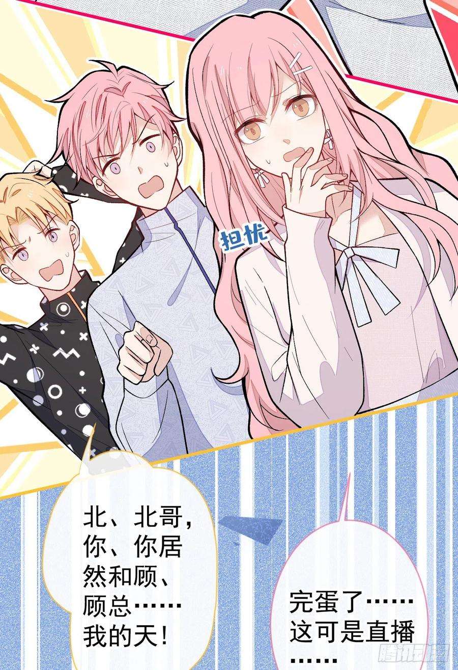 又被男神撩上热搜122话 我们是合法夫夫！