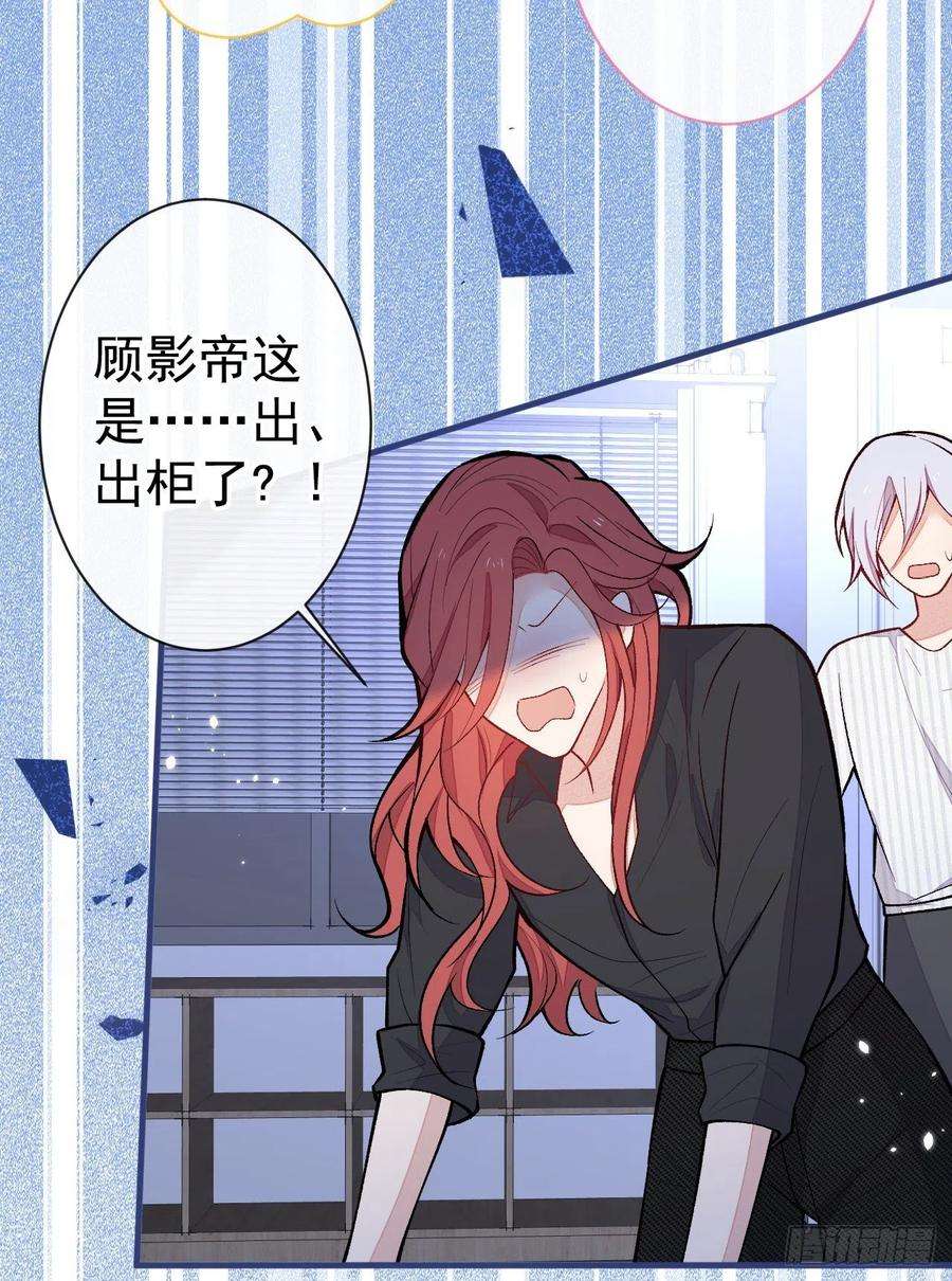 又被男神撩上热搜122话 我们是合法夫夫！