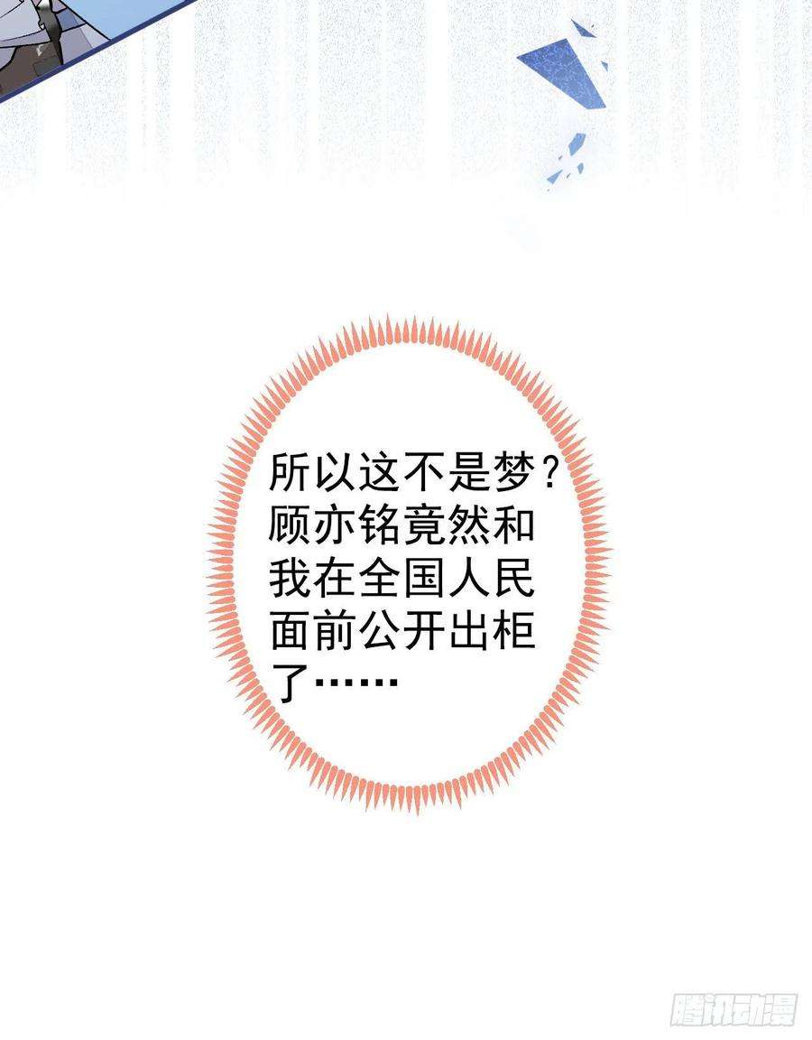 又被男神撩上热搜122话 我们是合法夫夫！