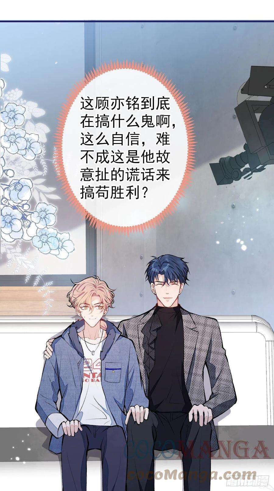 又被男神撩上热搜122话 我们是合法夫夫！