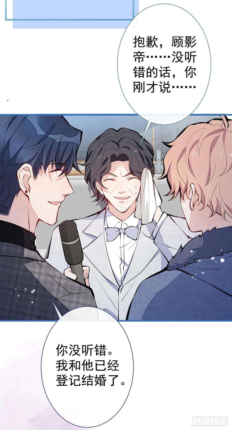 又被男神撩上热搜122话 我们是合法夫夫！