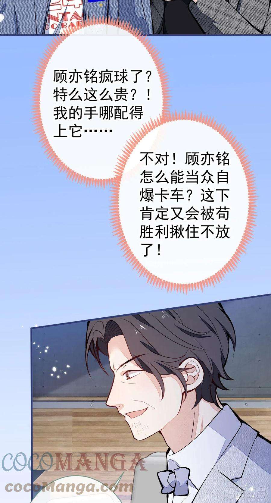 又被男神撩上热搜122话 我们是合法夫夫！