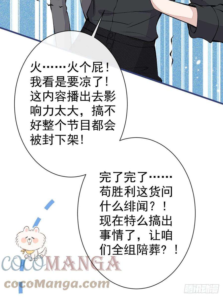 又被男神撩上热搜122话 我们是合法夫夫！