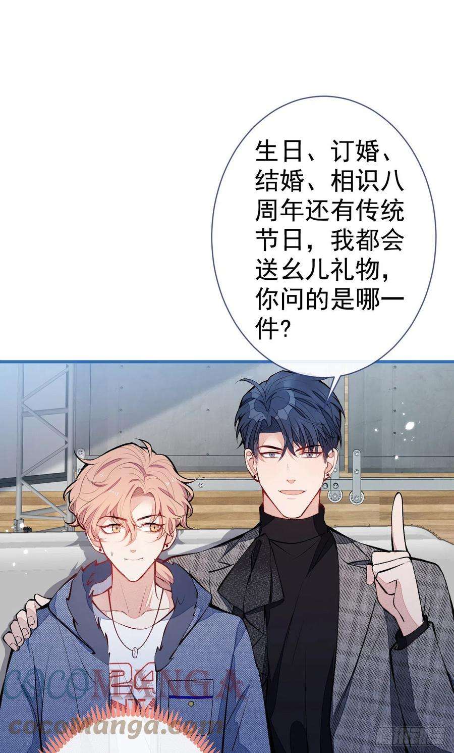 又被男神撩上热搜122话 我们是合法夫夫！