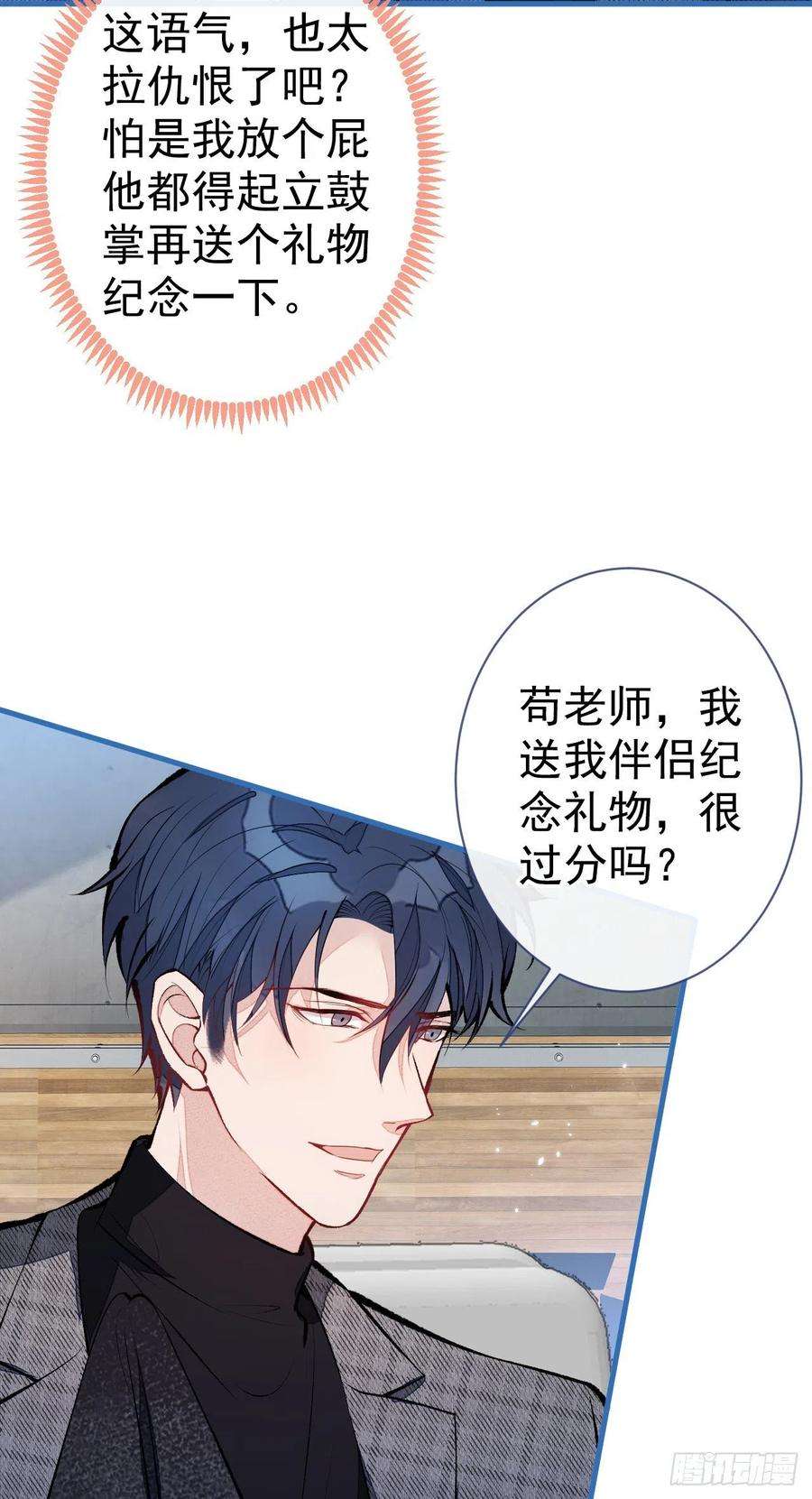 又被男神撩上热搜122话 我们是合法夫夫！