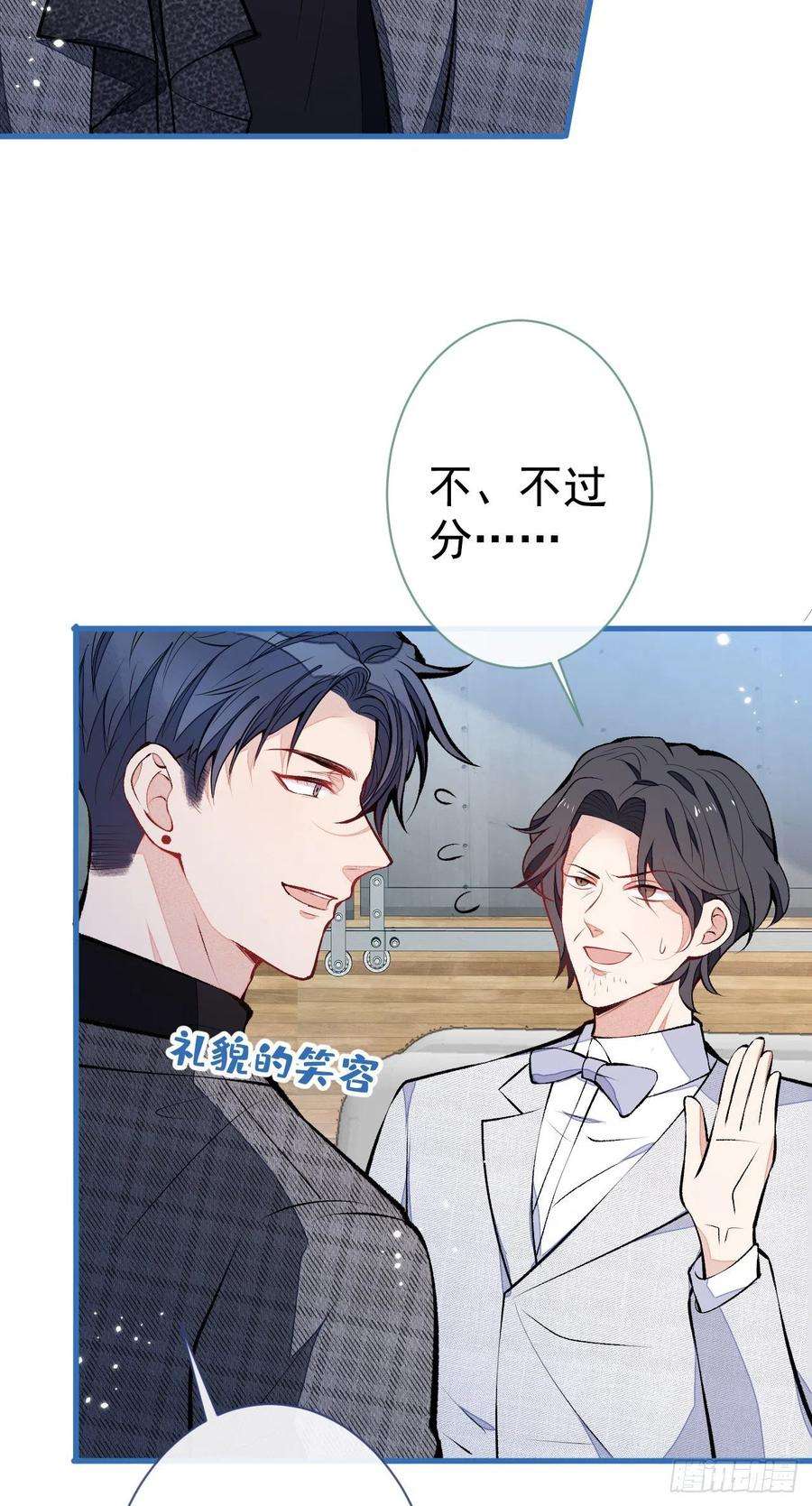 又被男神撩上热搜122话 我们是合法夫夫！