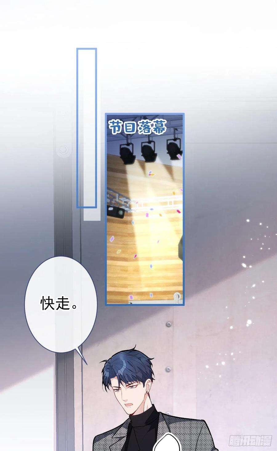 又被男神撩上热搜122话 我们是合法夫夫！