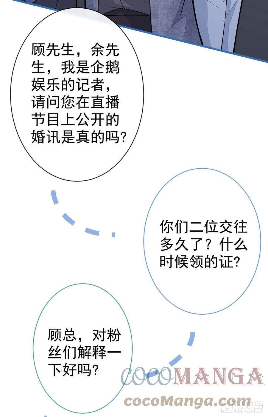 又被男神撩上热搜122话 我们是合法夫夫！