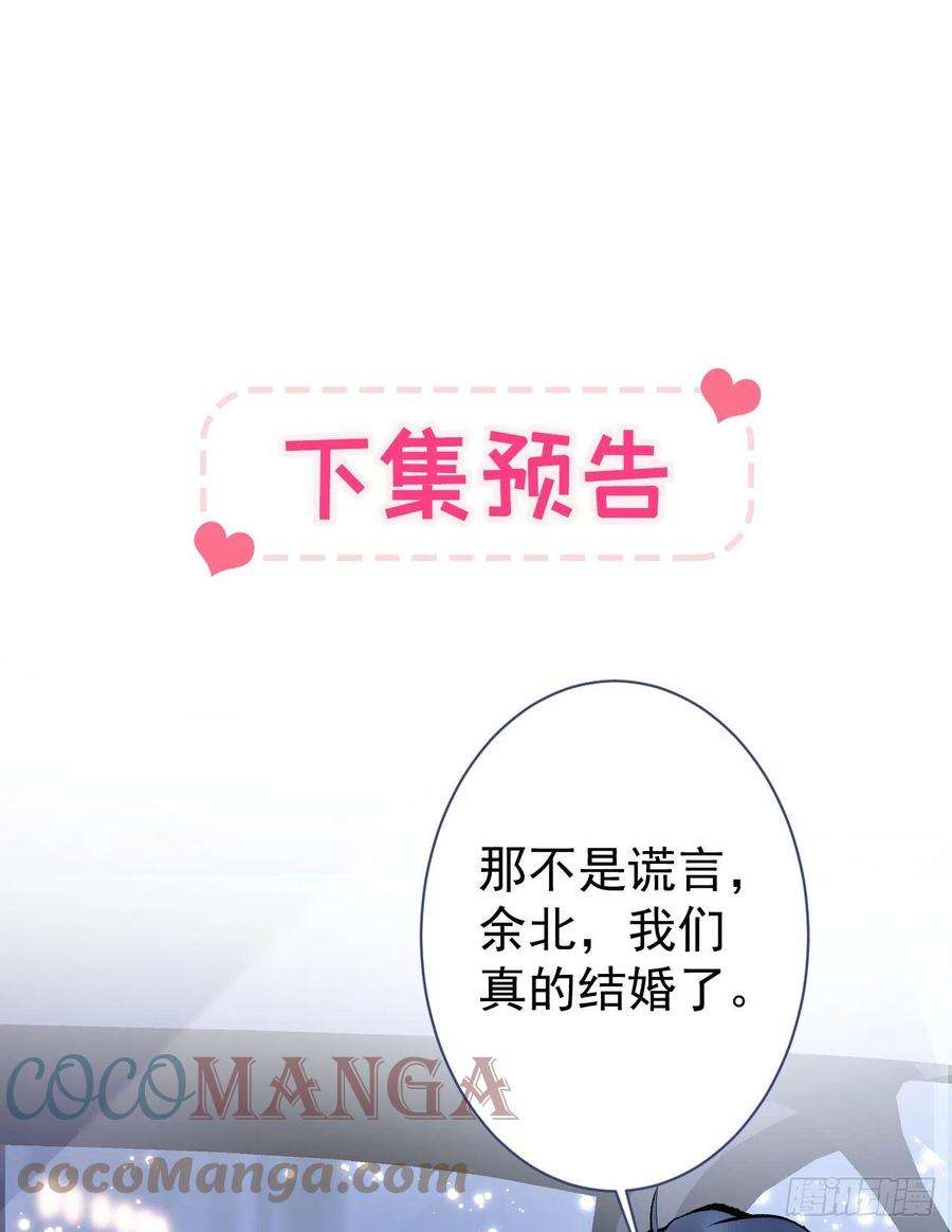 又被男神撩上热搜122话 我们是合法夫夫！