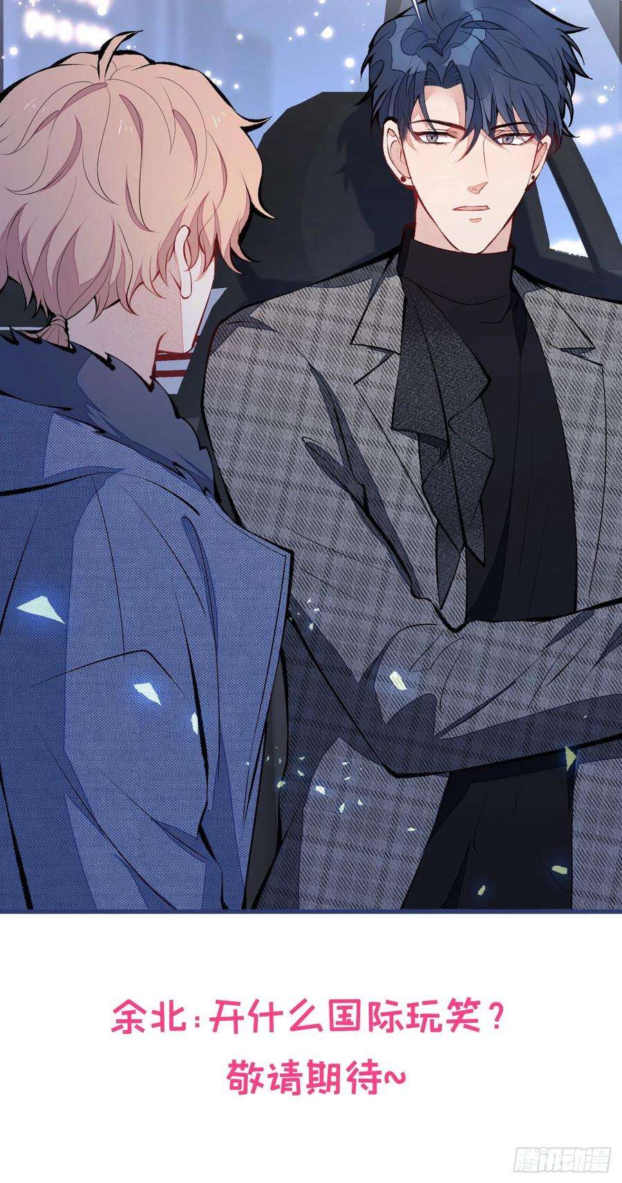 又被男神撩上热搜122话 我们是合法夫夫！