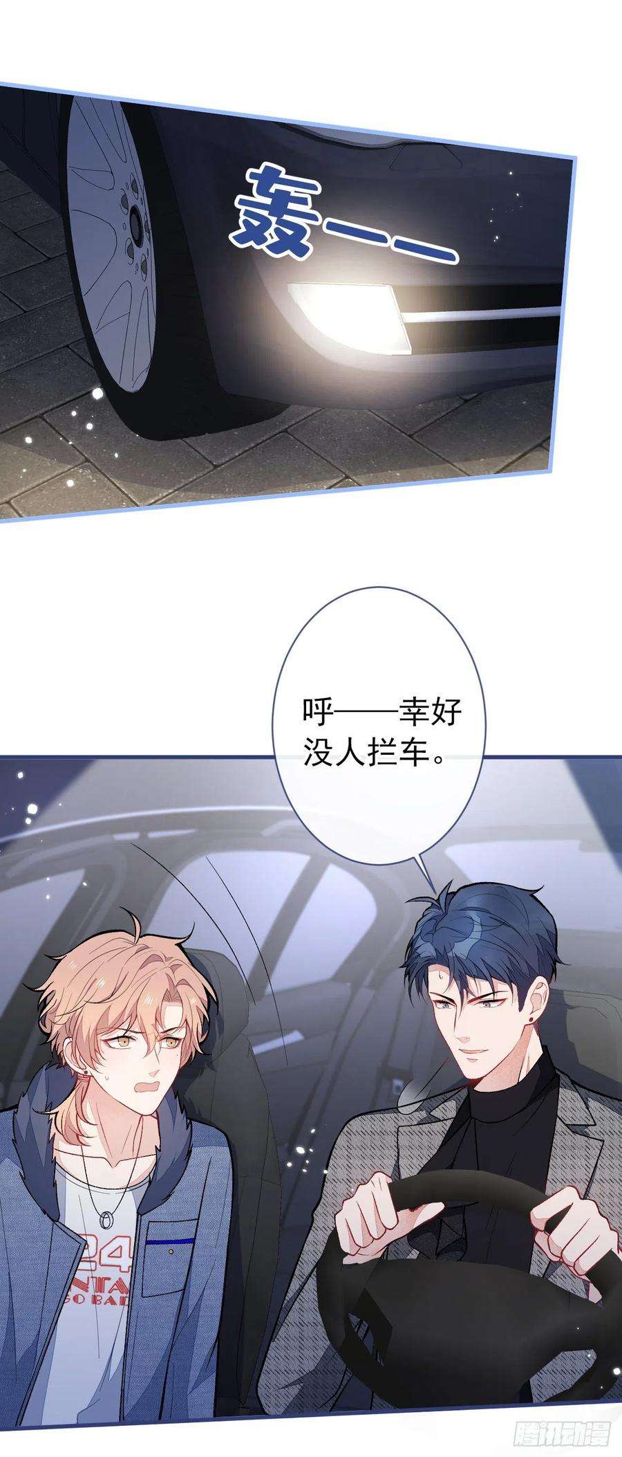 又被男神撩上热搜123话 你、你这是骗婚！