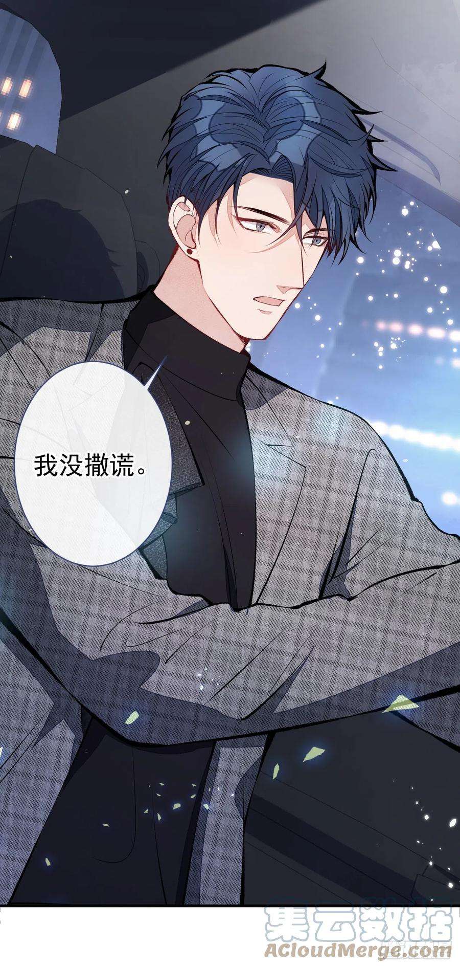 又被男神撩上热搜123话 你、你这是骗婚！