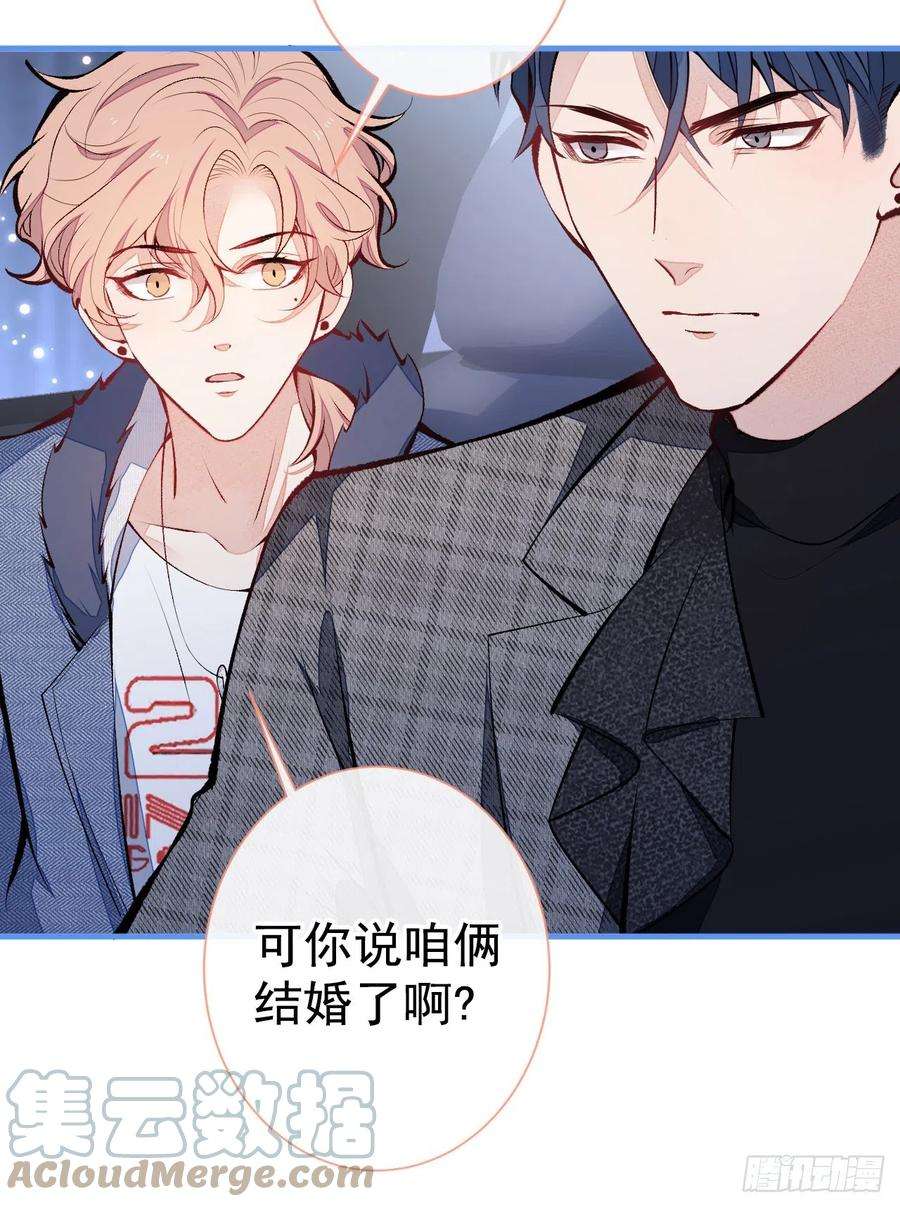 又被男神撩上热搜123话 你、你这是骗婚！