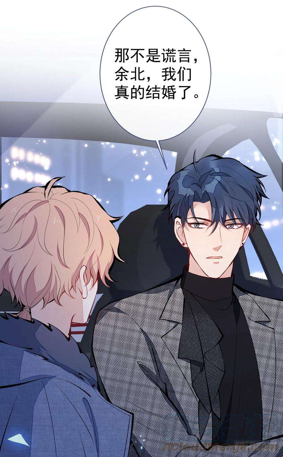 又被男神撩上热搜123话 你、你这是骗婚！