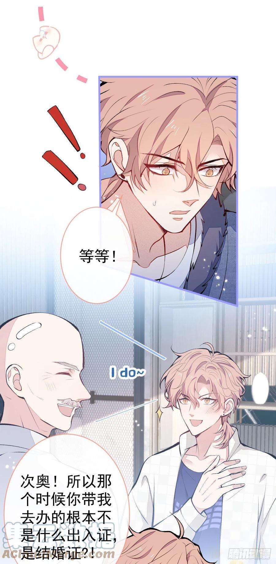 又被男神撩上热搜123话 你、你这是骗婚！