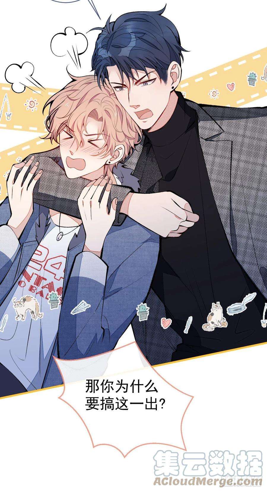 又被男神撩上热搜123话 你、你这是骗婚！