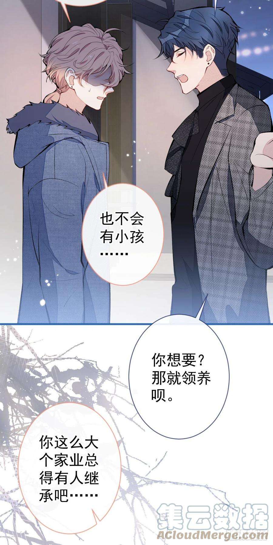 又被男神撩上热搜123话 你、你这是骗婚！