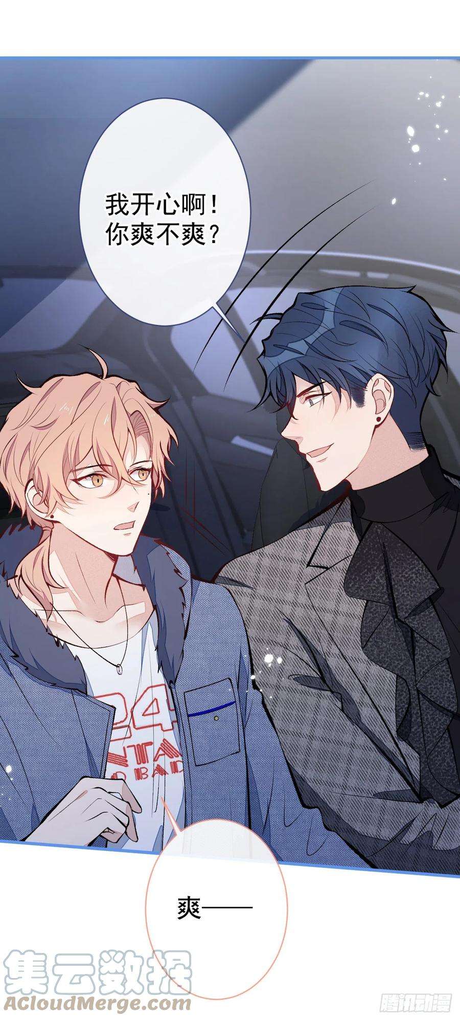 又被男神撩上热搜123话 你、你这是骗婚！