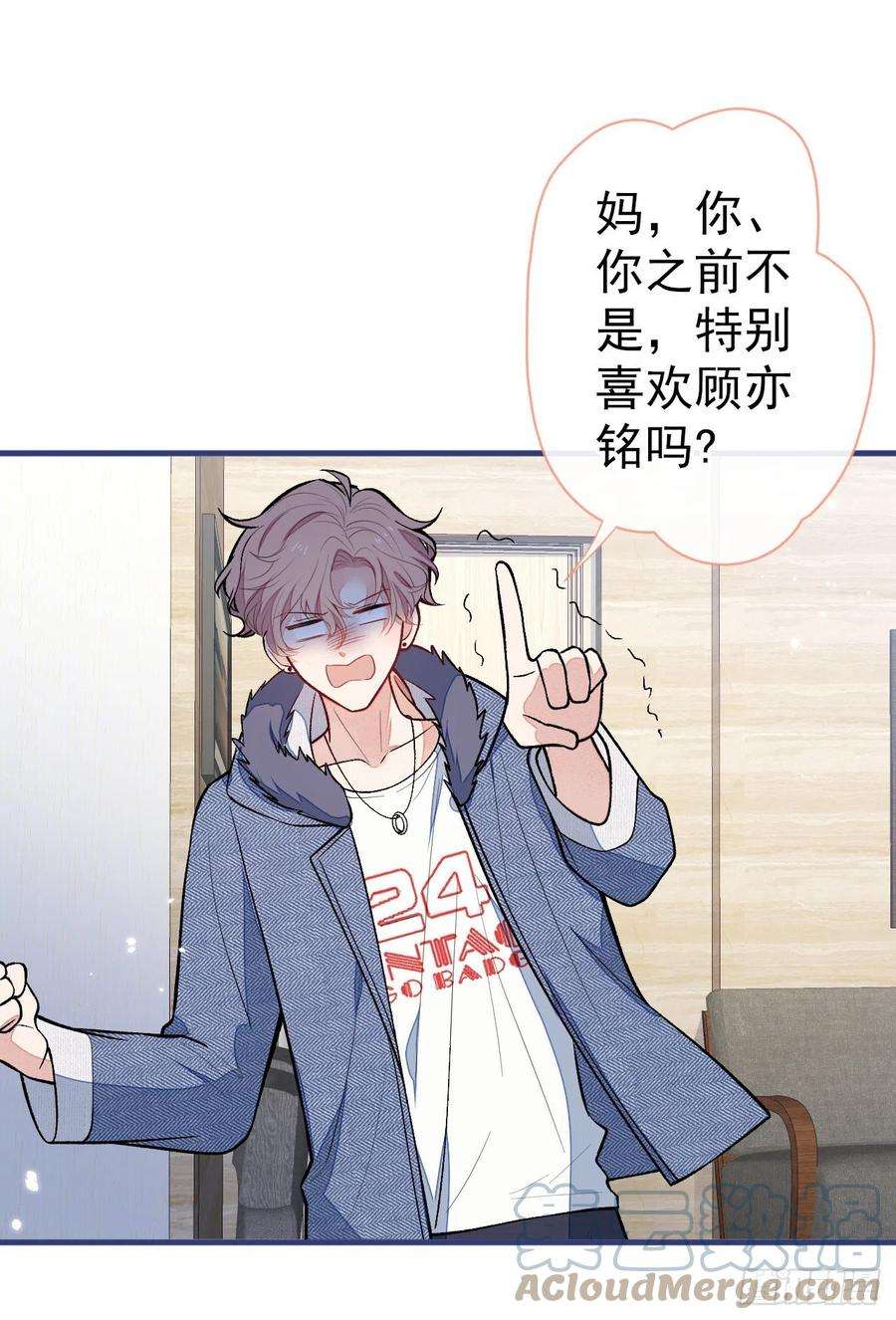 又被男神撩上热搜124话 这浓浓的骨汤味道