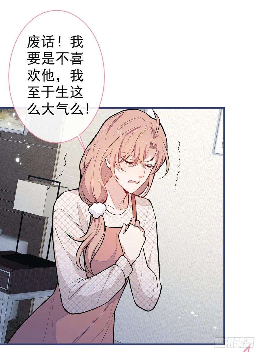 又被男神撩上热搜124话 这浓浓的骨汤味道