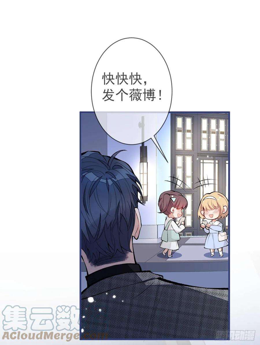 又被男神撩上热搜124话 这浓浓的骨汤味道