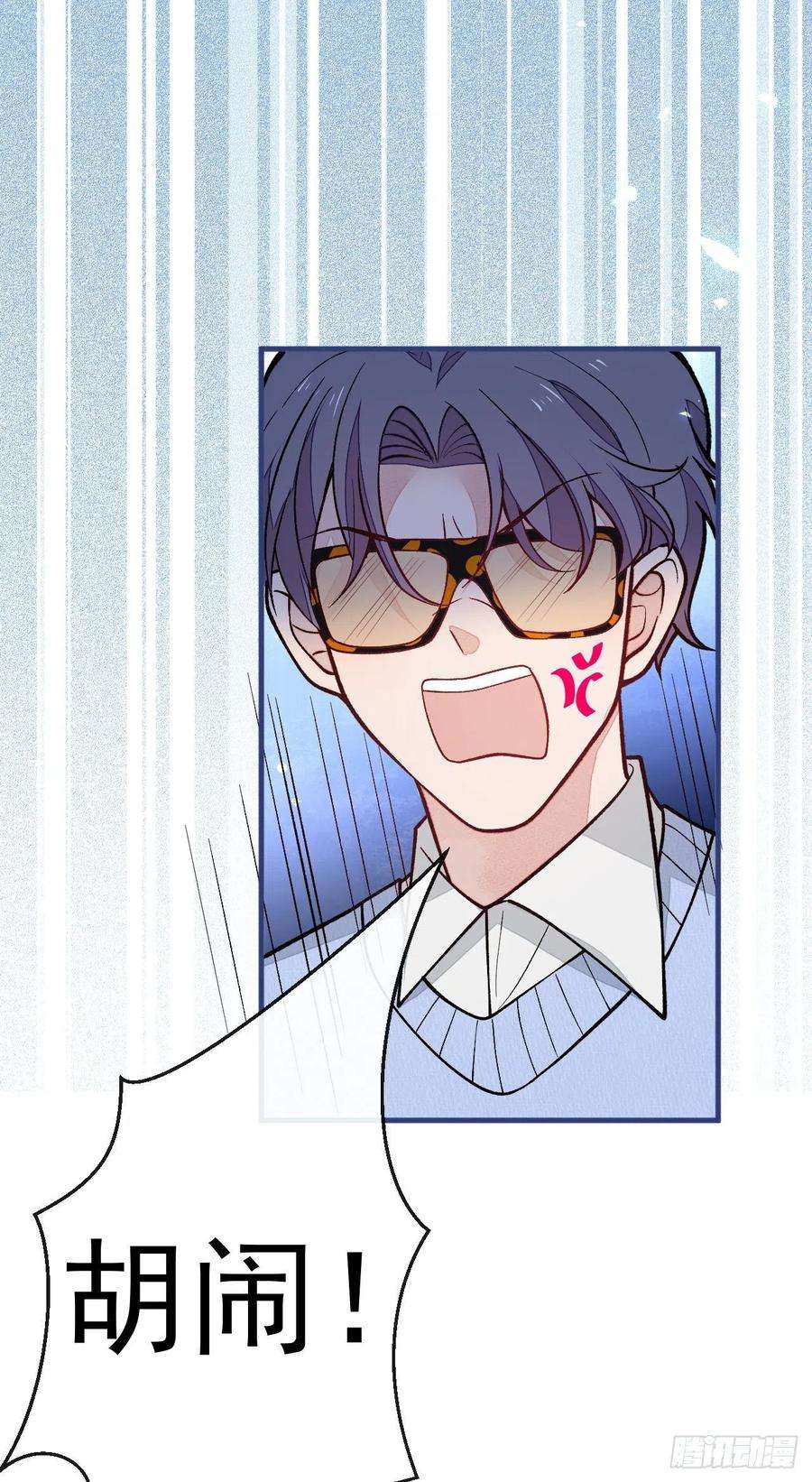 又被男神撩上热搜124话 这浓浓的骨汤味道